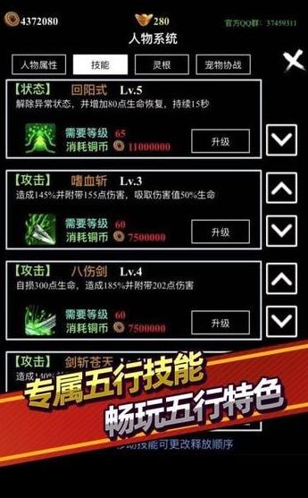 无尽洪荒游戏安卓版