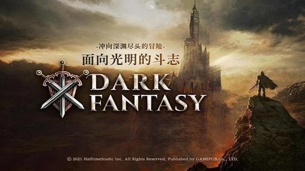 dark fantasy暗黑幻想手游