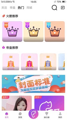 卷耳直播APP最新版