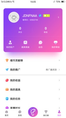 卷耳直播APP最新版