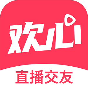 欢心直播app安卓版