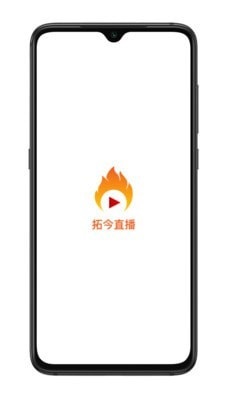 拓今直播app安卓版