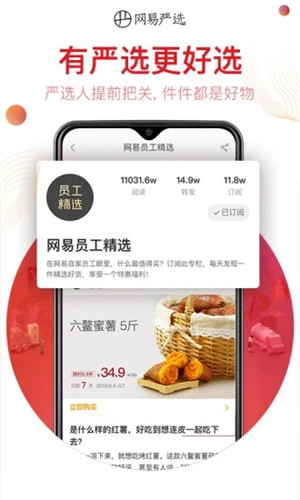 网易严选app最新版