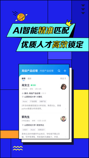 智联招聘手机版app