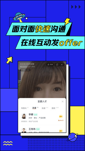 智联招聘手机版app