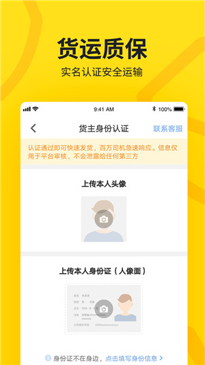 货车帮app手机版