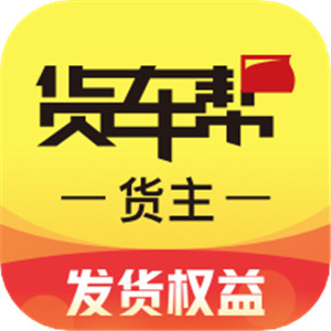 货车帮app手机版