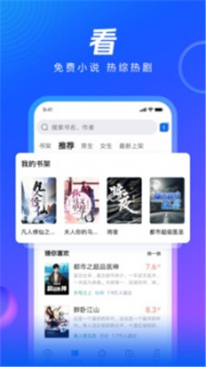 QQ浏览器官方版