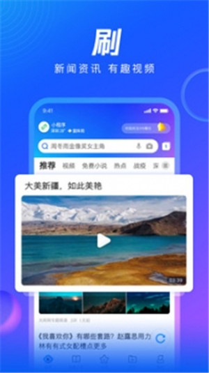 QQ浏览器官方版