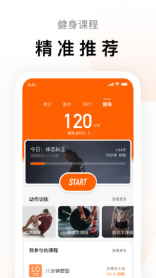 小米运动最新版app