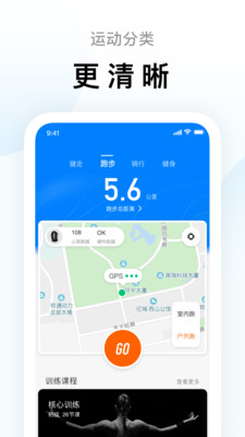 小米运动最新版app