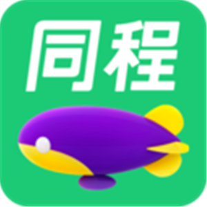 同程旅行app官方版