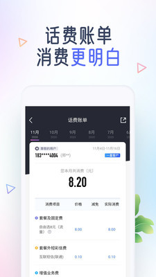 中国移动app最新版