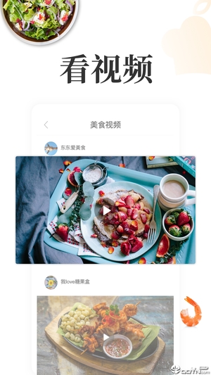 饼干烘焙完整版截图1