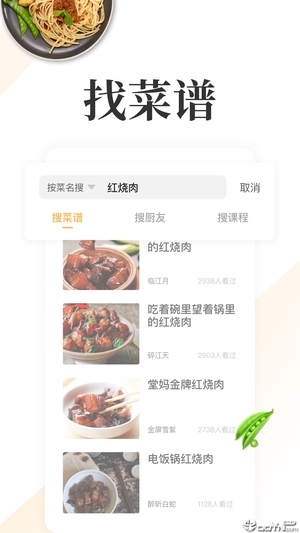 饼干烘焙完整版截图3