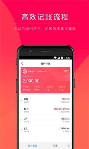 网易有钱记账最新版app