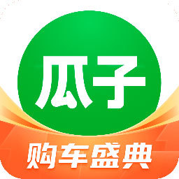 瓜子二手车官方版app