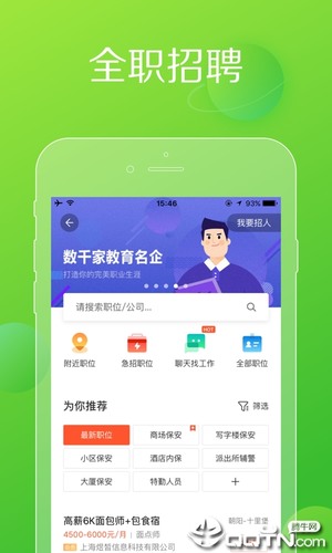 赶集网app最新版