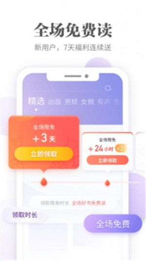 掌阅最新版app