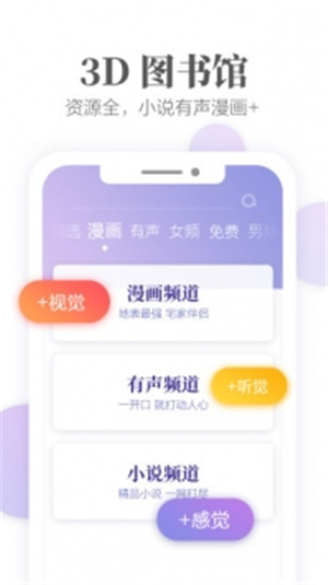 掌阅最新版app