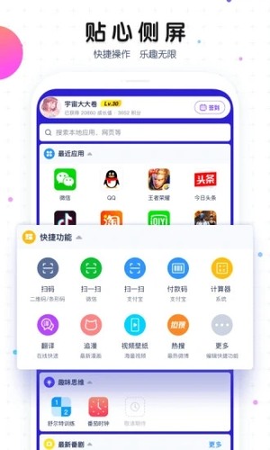 魔秀桌面app官方版