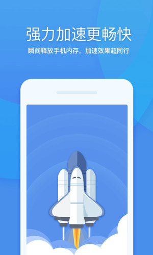 360清理大师官方版app