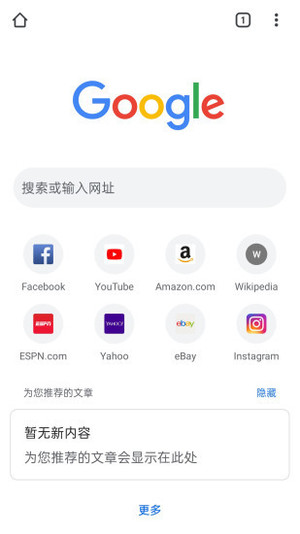 Chrome安卓手机版