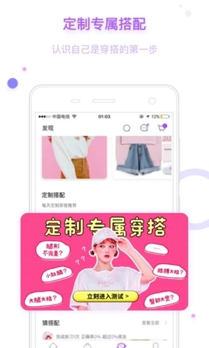 穿衣助手手机版app