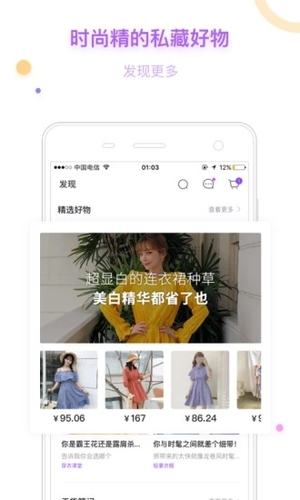 穿衣助手手机版app