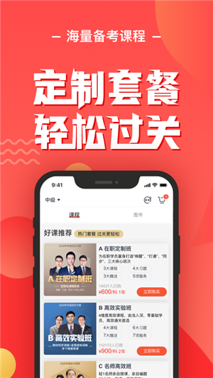 会计云课堂app最新版