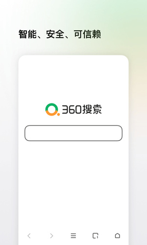 360搜索手机版