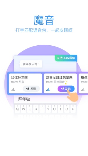 QQ输入法2022最新版