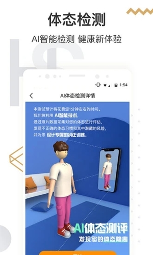 咪咕善跑官方app