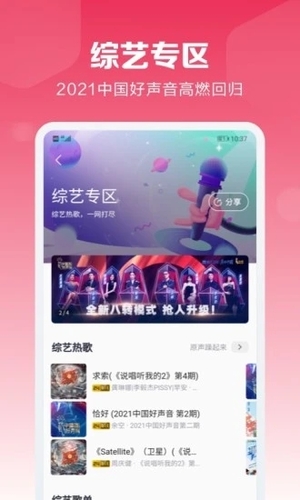 咪咕音乐app最新版