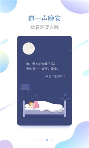 海豚睡眠免费版