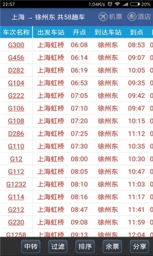 路路通最新版