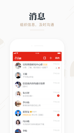 学习强国手机app