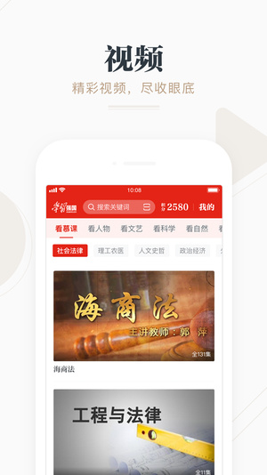 学习强国手机app