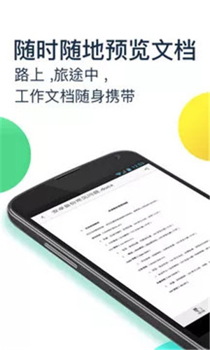 够快云库汉化版截图3