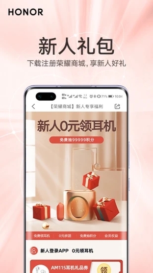 荣耀商城官方app