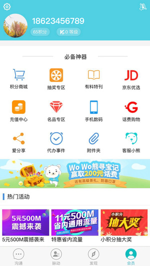 諾客官方正版截图1