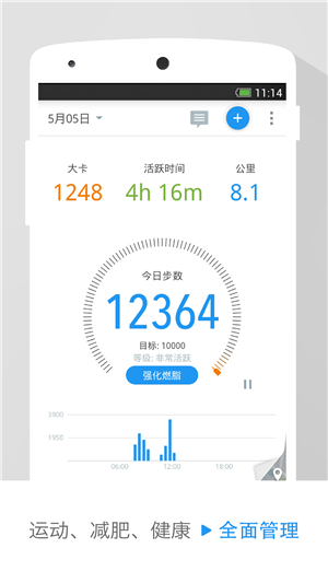 动动计步器安卓版