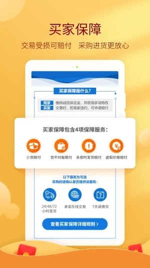 惠农网官方最新版