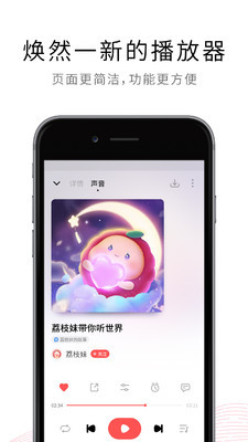 荔枝app官方版