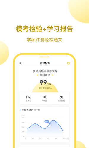 当老师app最新版