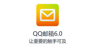 QQ邮箱怎样订阅文章？QQ邮箱订阅文章方法