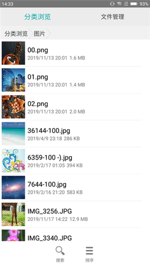 分类文件管理安卓版