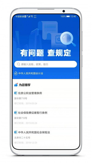查规定官方版