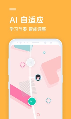 英语流利说app手机版