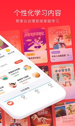 一起学app最新版